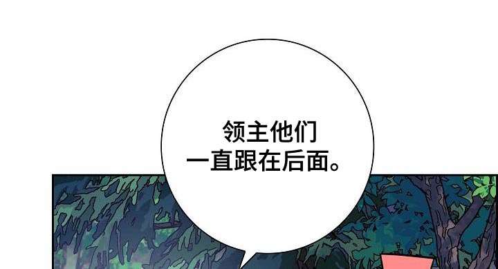 恩爱到百年什么意思漫画,第43话2图