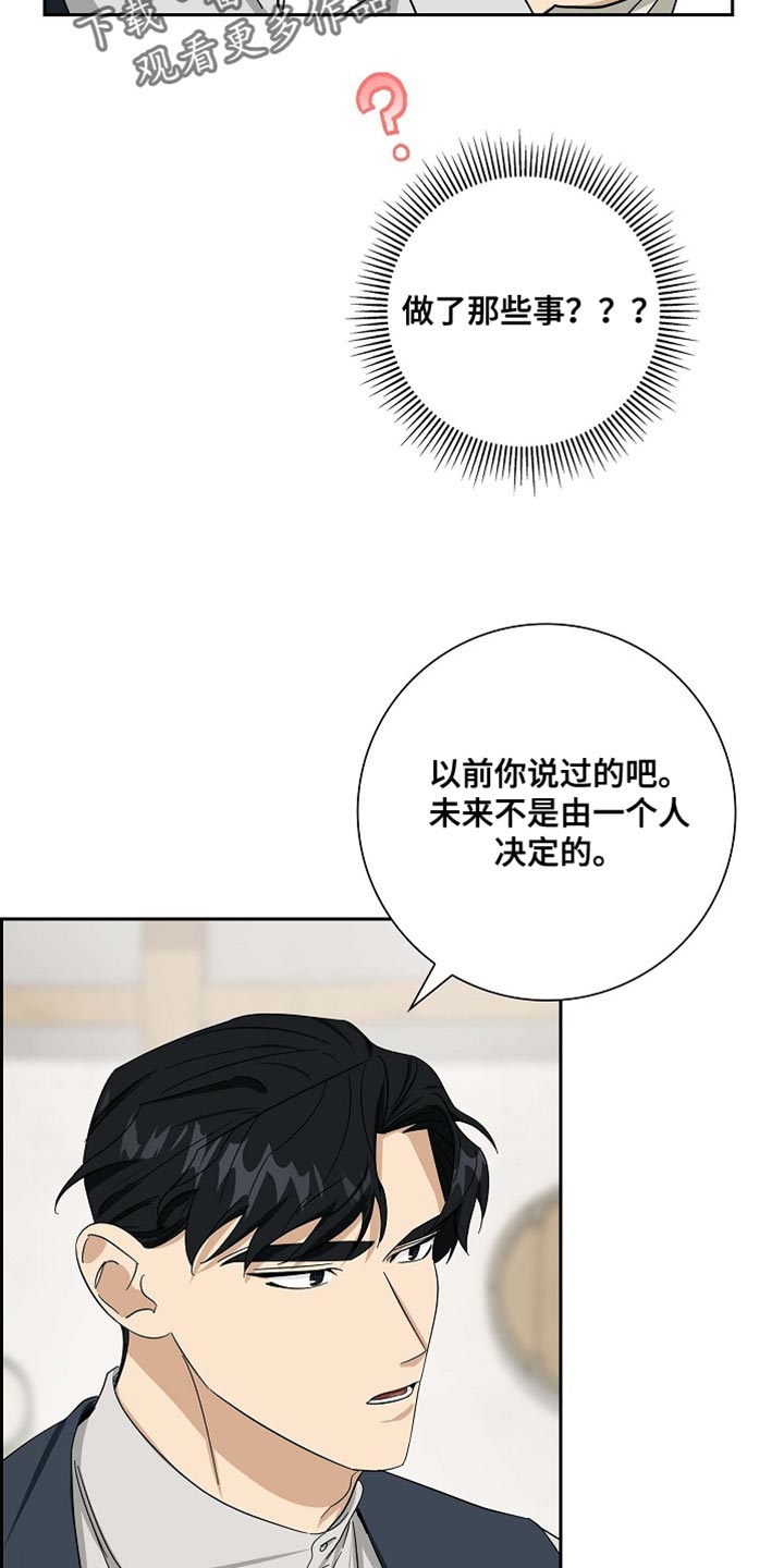 恩爱到百年什么意思漫画,第93话1图