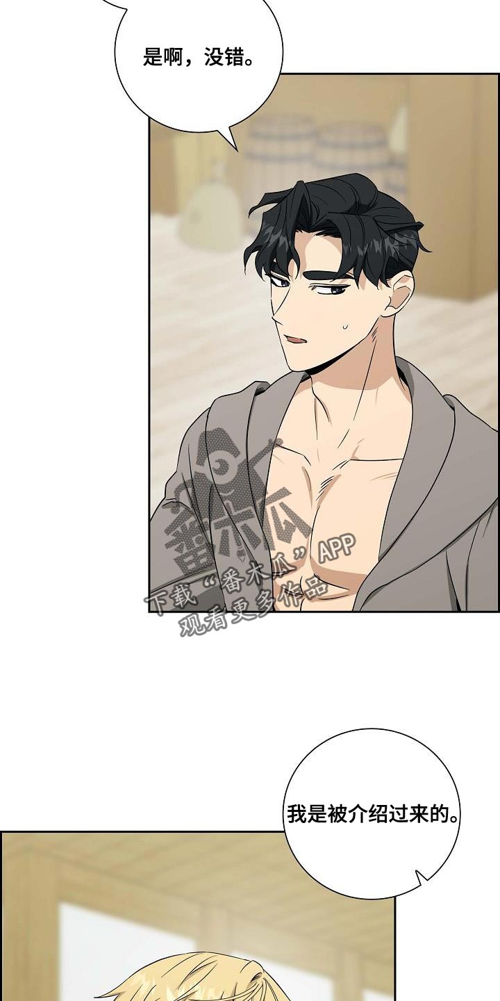 恩爱到百年什么意思漫画,第16话1图