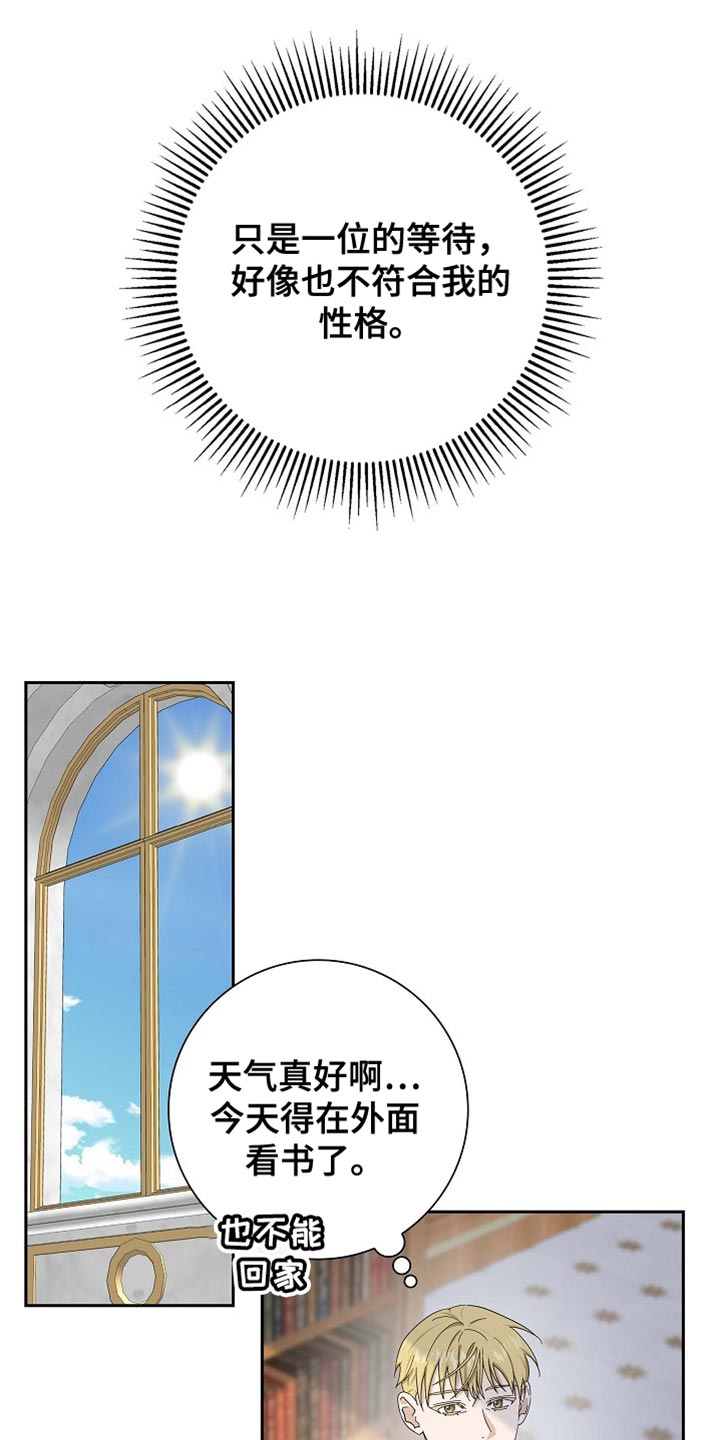 恩爱到百年什么意思漫画,第89话1图