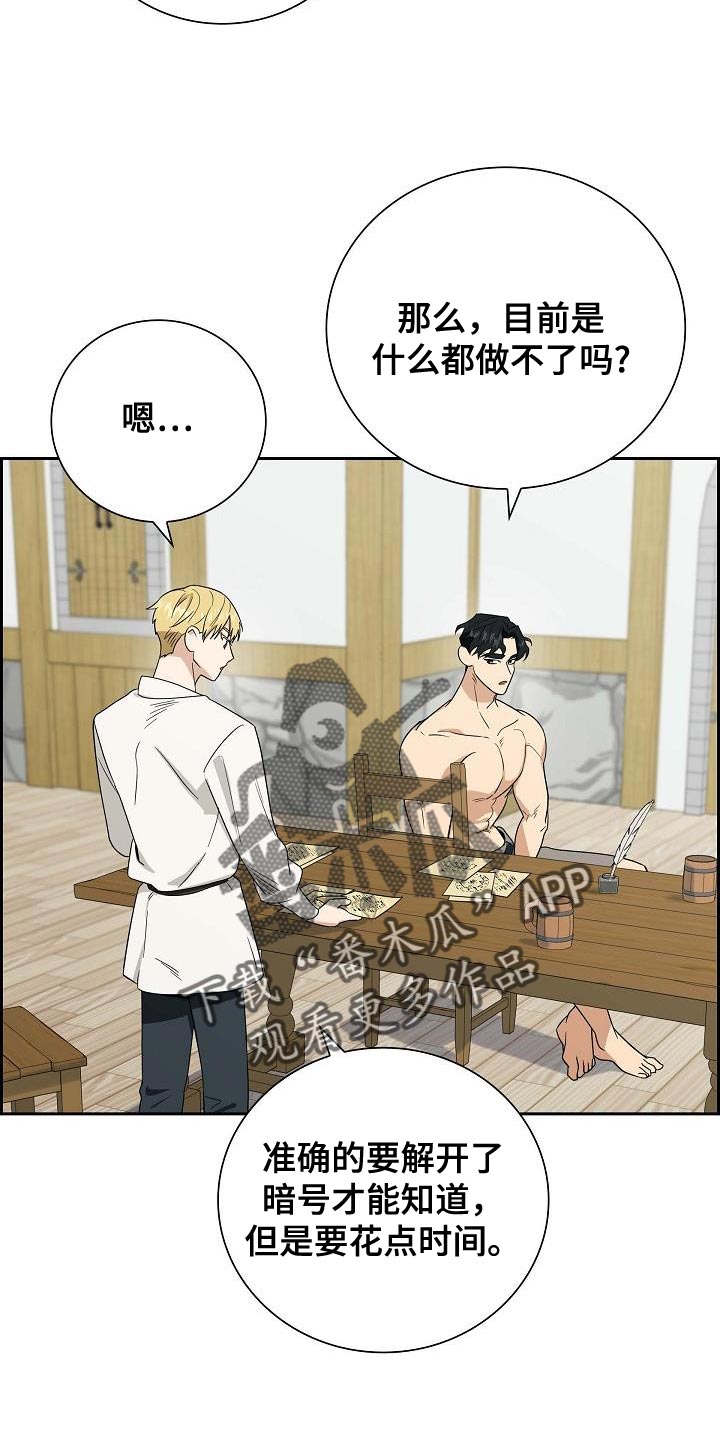 恩爱到百年什么意思漫画,第18话1图