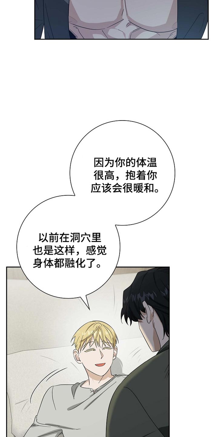 恩爱到百年什么意思漫画,第87话1图