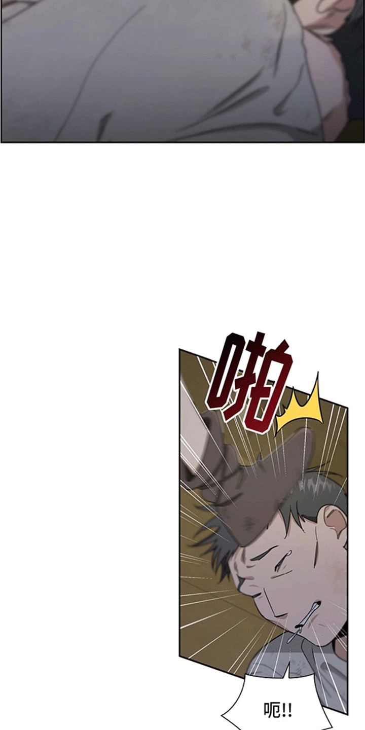 恩爱到百年什么意思漫画,第3话1图