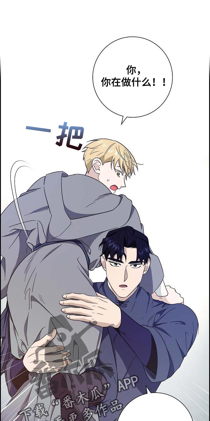 恩爱到百年什么意思漫画,第43话2图