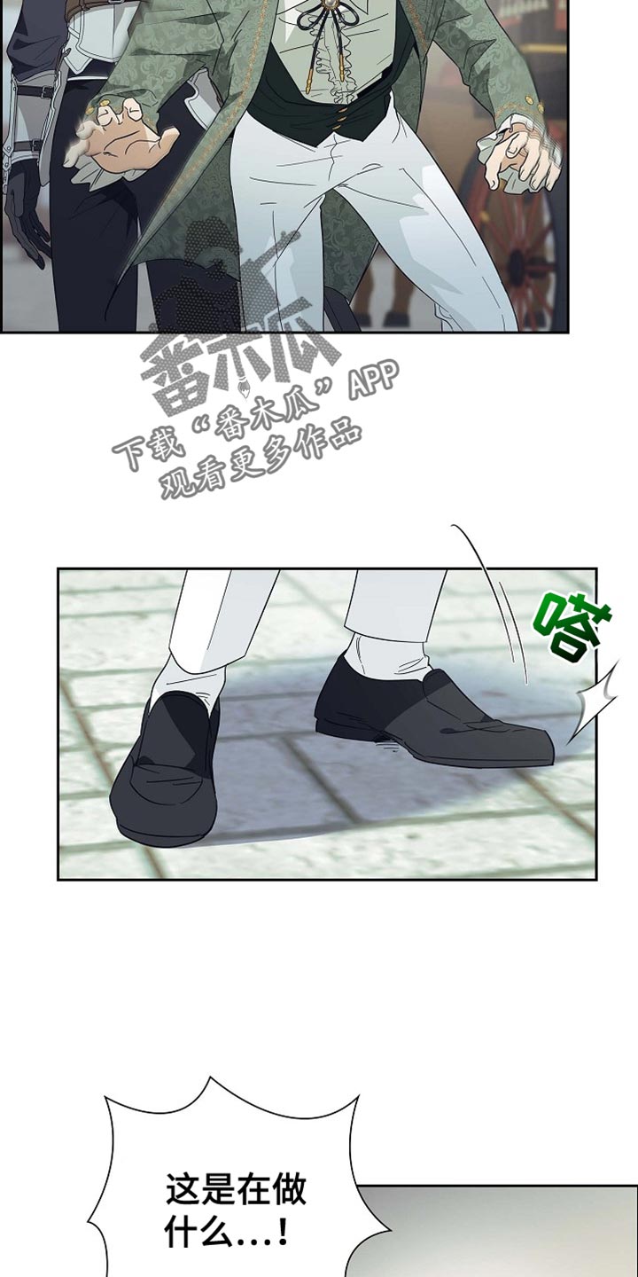 恩爱到百年什么意思漫画,第101话1图