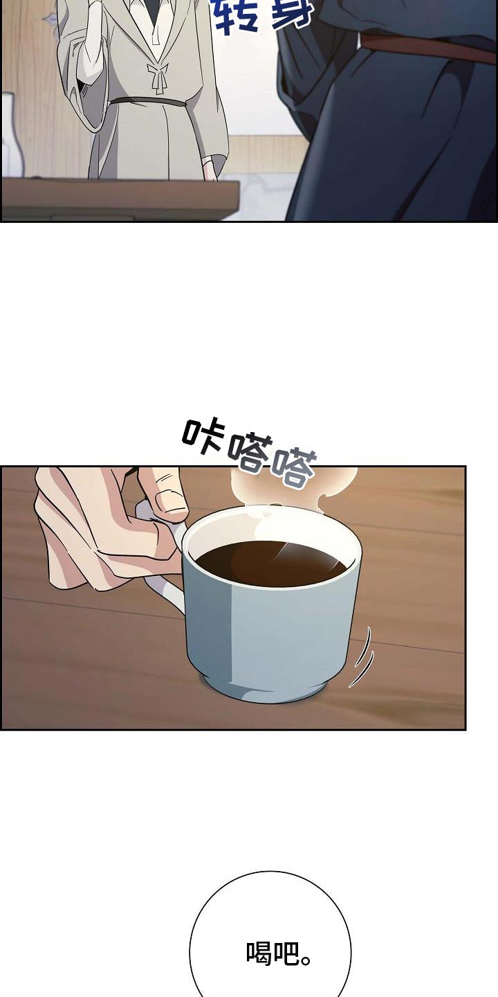 恩爱到百年什么意思漫画,第27话2图