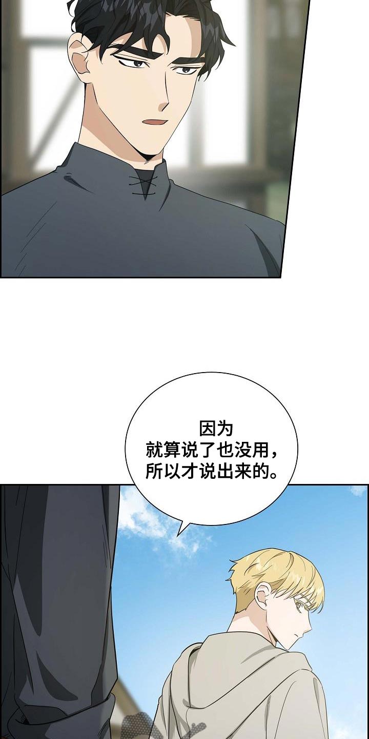 恩爱到百年什么意思漫画,第21话2图