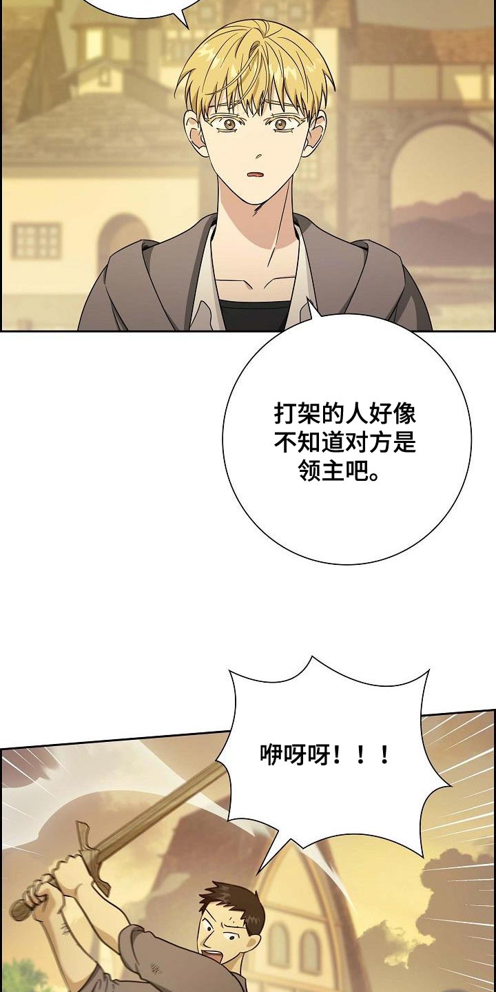 姻缘天注定漫画,第40话2图