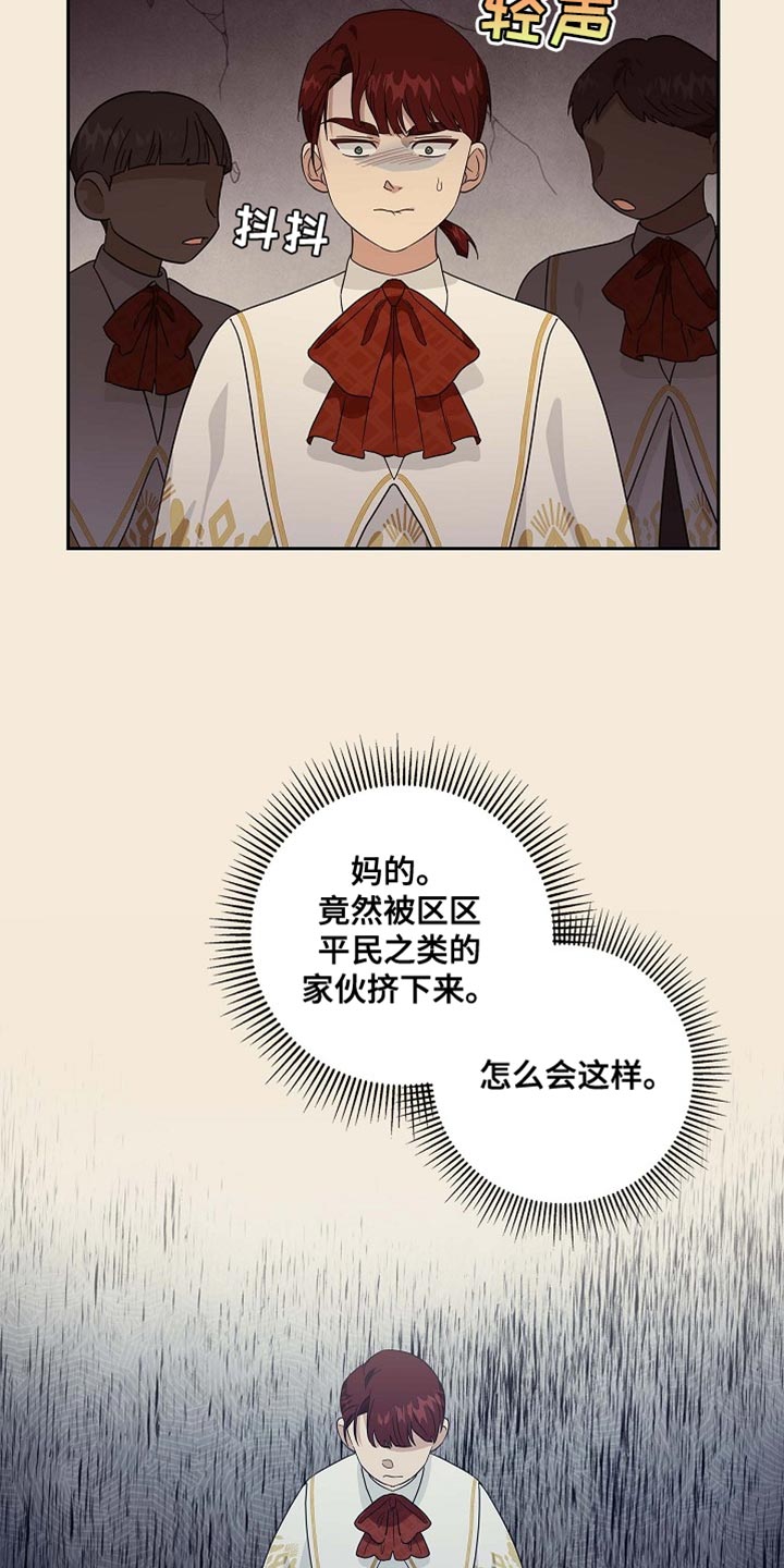 恩爱到百年什么意思漫画,第121话2图