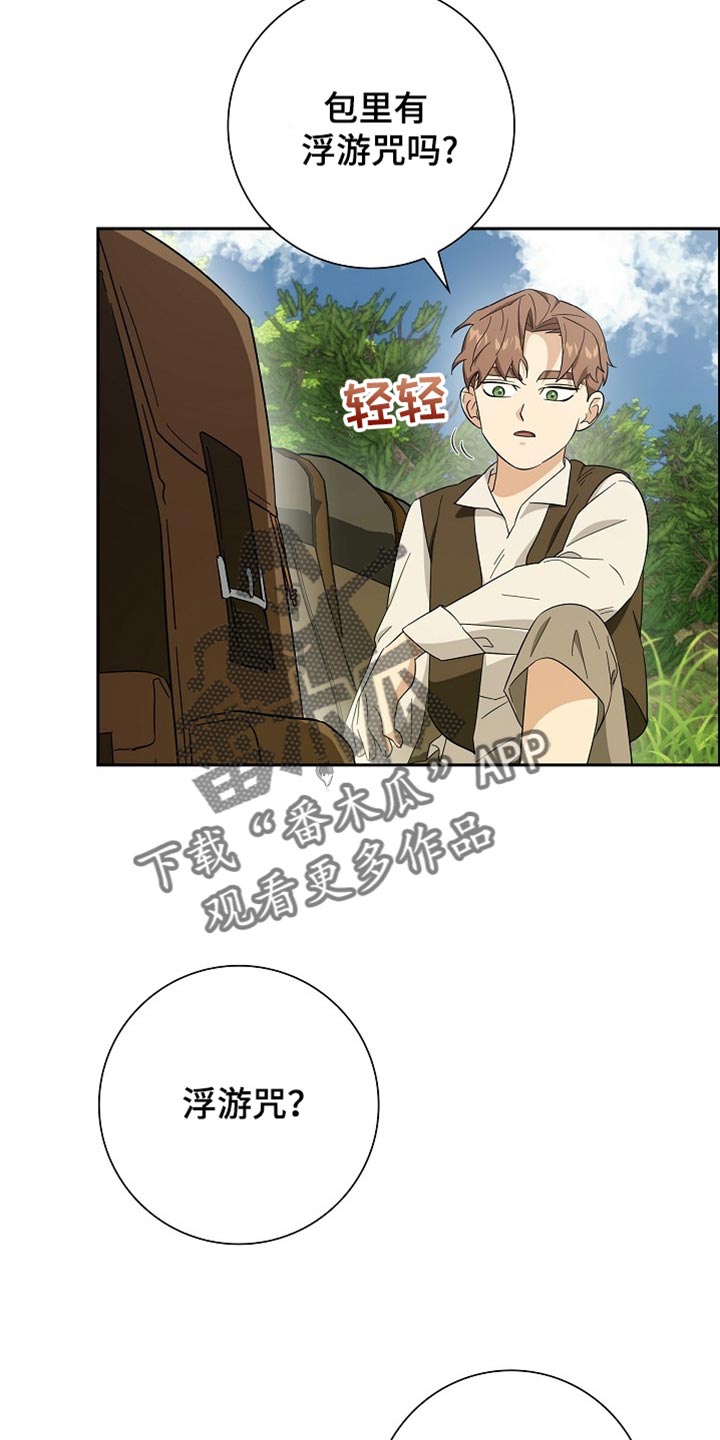 恩爱到百年什么意思漫画,第75话2图