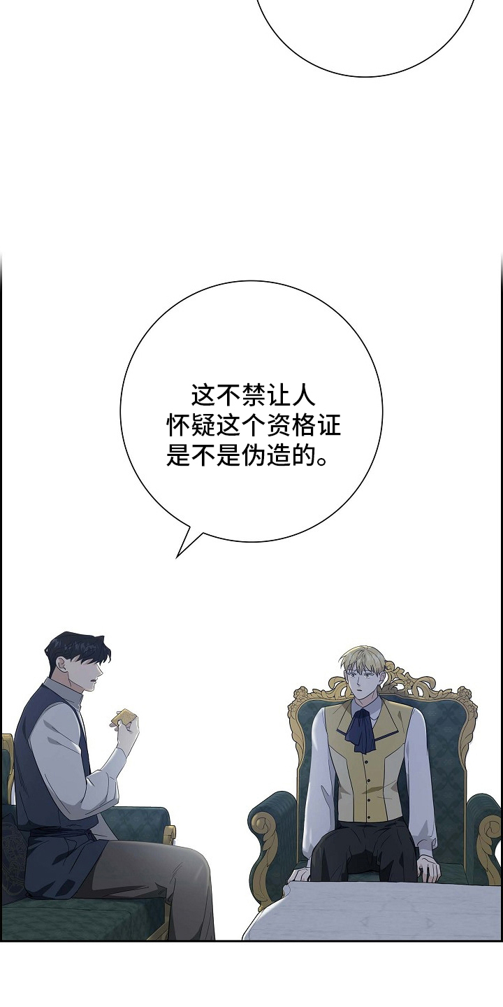 恩爱到百年什么意思漫画,第106话1图