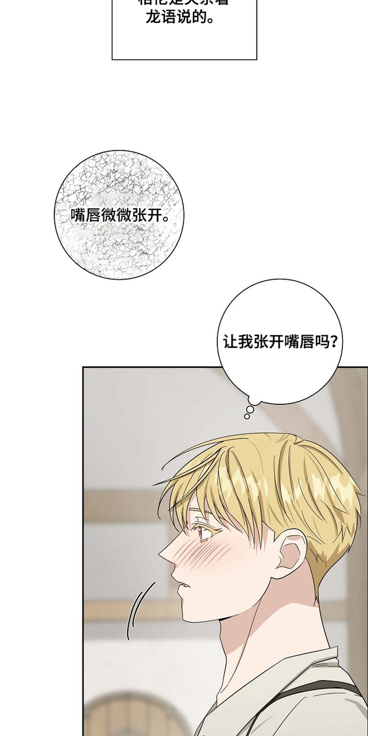 恩爱到百年什么意思漫画,第92话2图