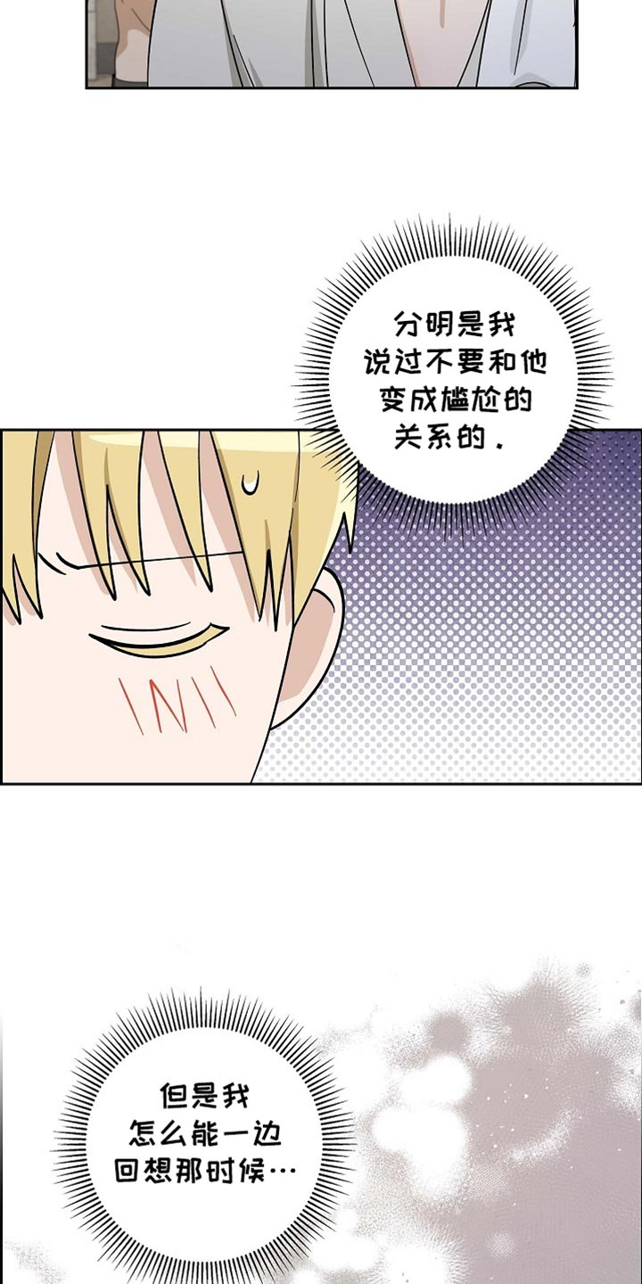 恩爱到百年什么意思漫画,第95话1图