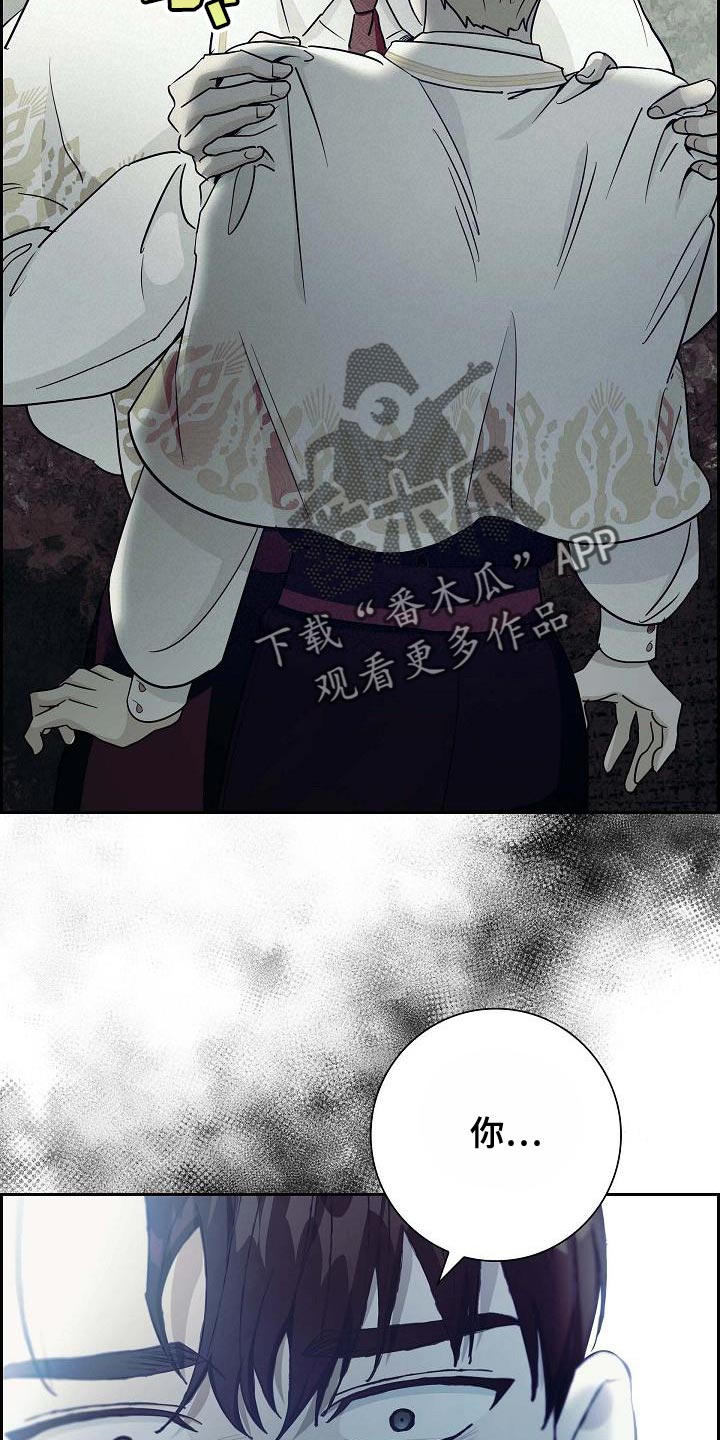 恩爱到百年什么意思漫画,第36话2图