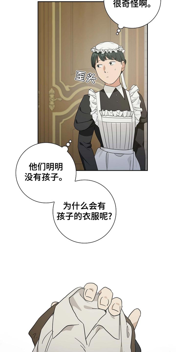 恩爱到百年什么意思漫画,第125话1图