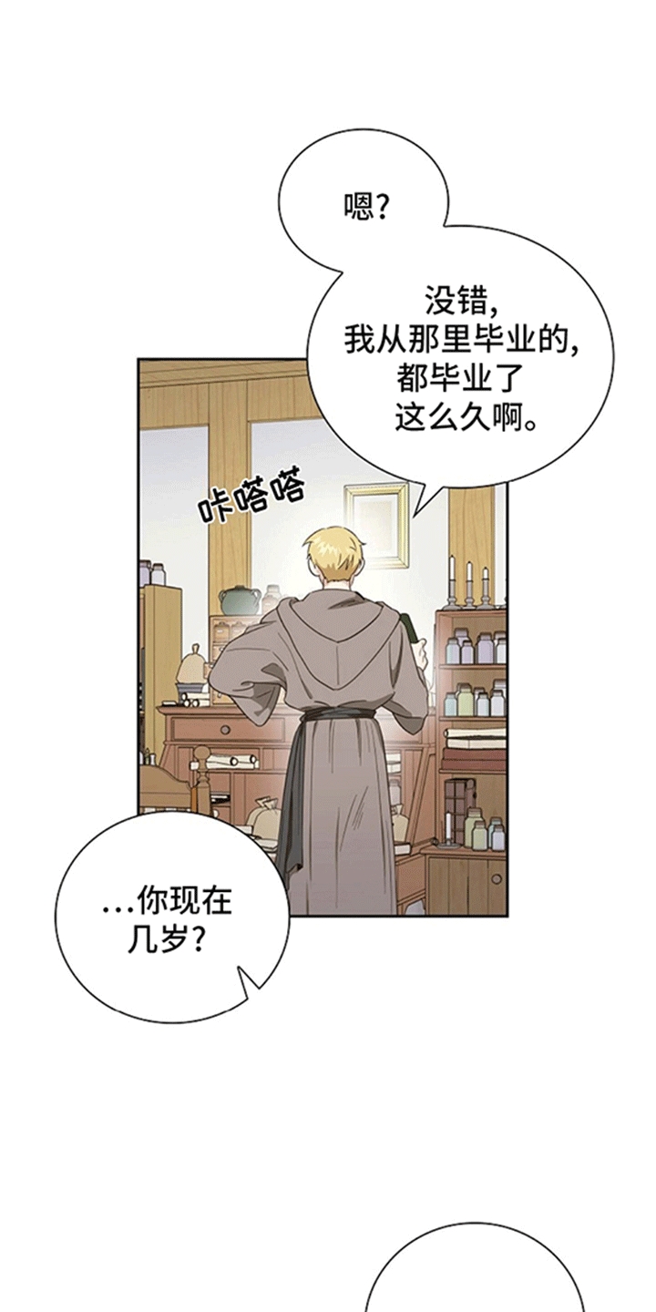 恩爱到百年什么意思漫画,第7话2图
