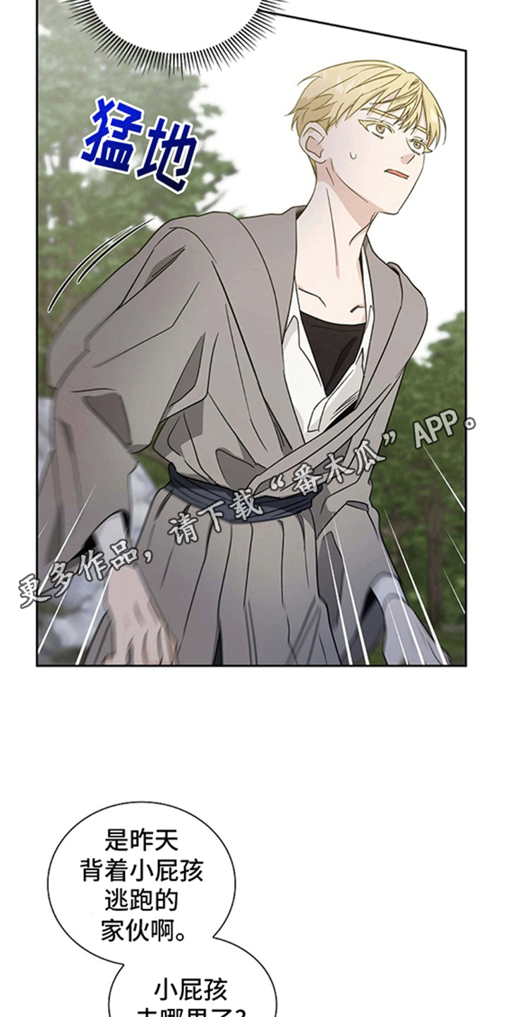 恩爱到百年什么意思漫画,第11话1图