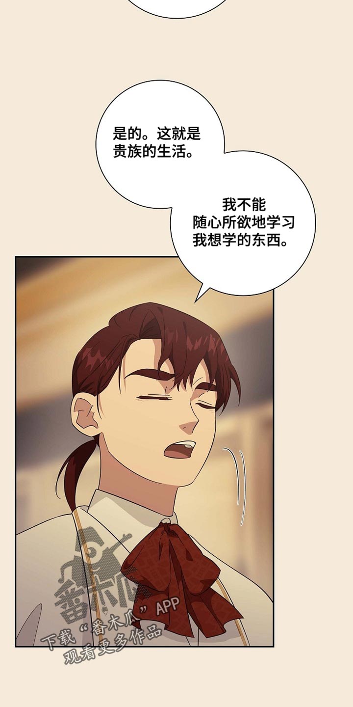 恩爱到百年什么意思漫画,第122话1图