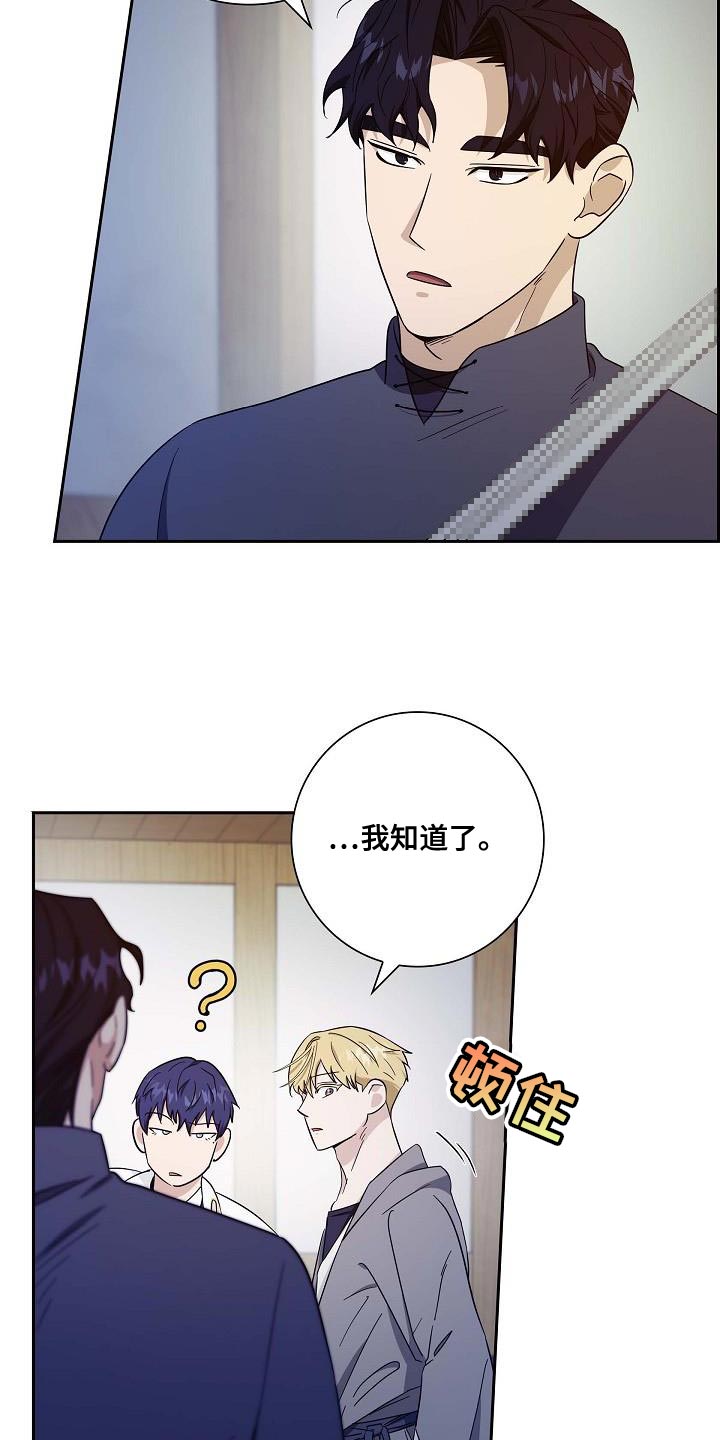 恩爱到百年什么意思漫画,第45话2图