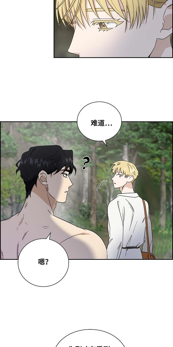 恩爱到百年什么意思漫画,第13话2图