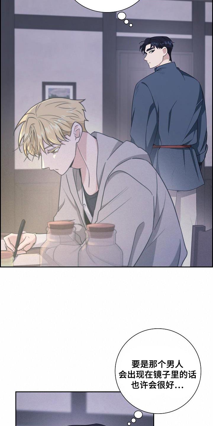 姻缘天注定漫画,第29话2图