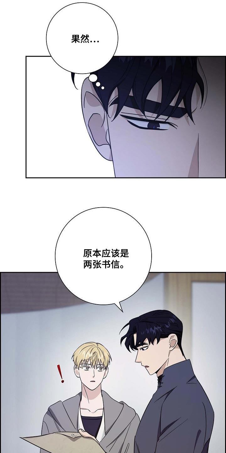 恩爱到百年什么意思漫画,第45话1图