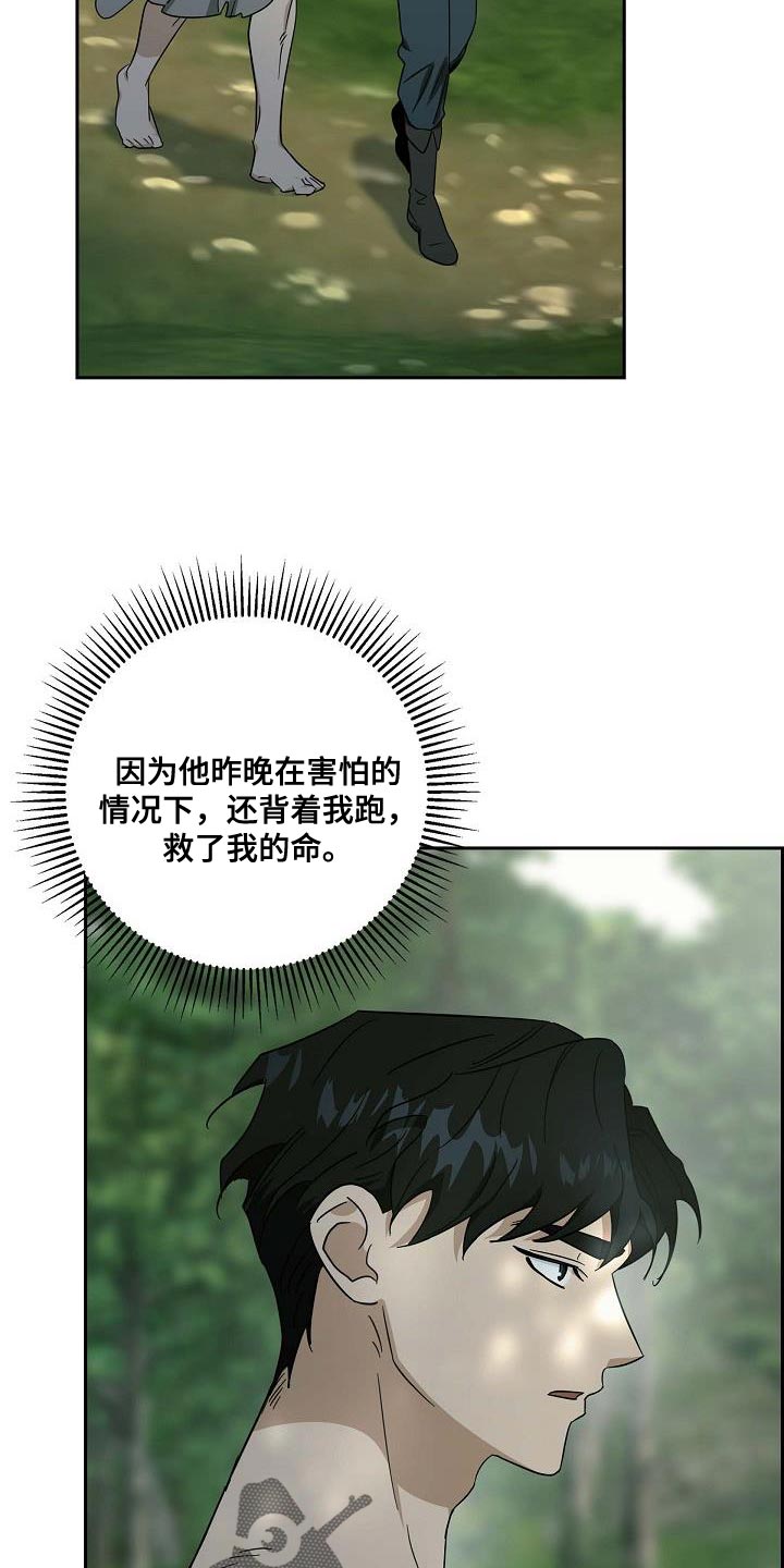 恩爱到百年什么意思漫画,第15话1图