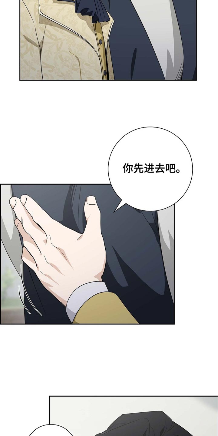 恩爱到百年什么意思漫画,第115话1图