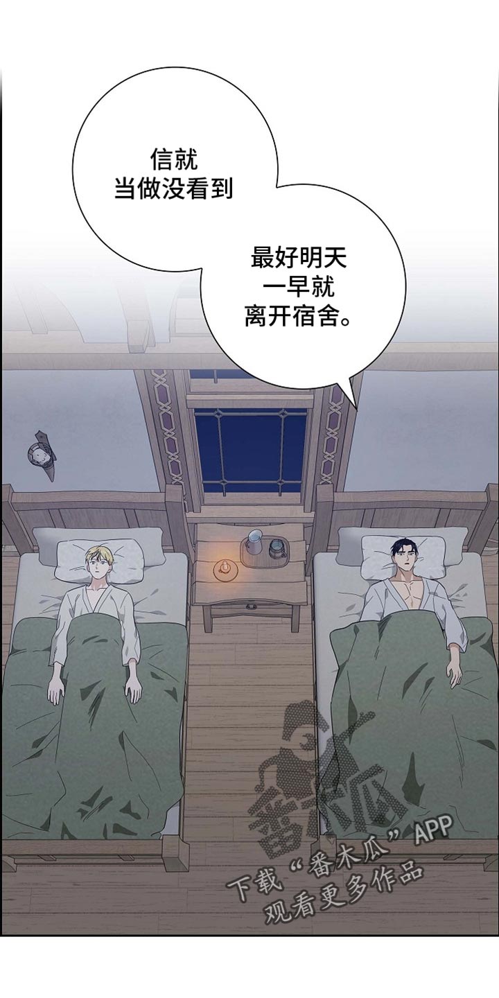 恩爱到百年什么意思漫画,第100话1图