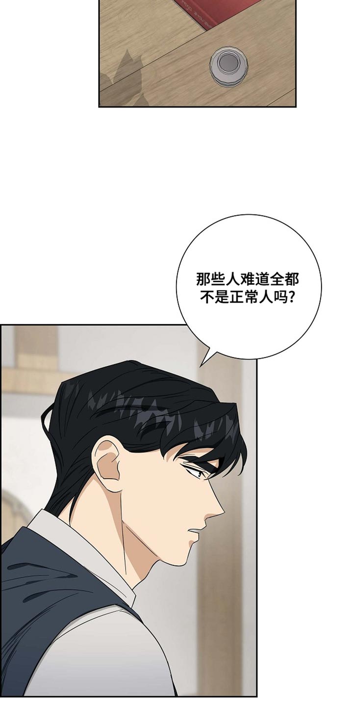 恩爱到百年什么意思漫画,第93话1图