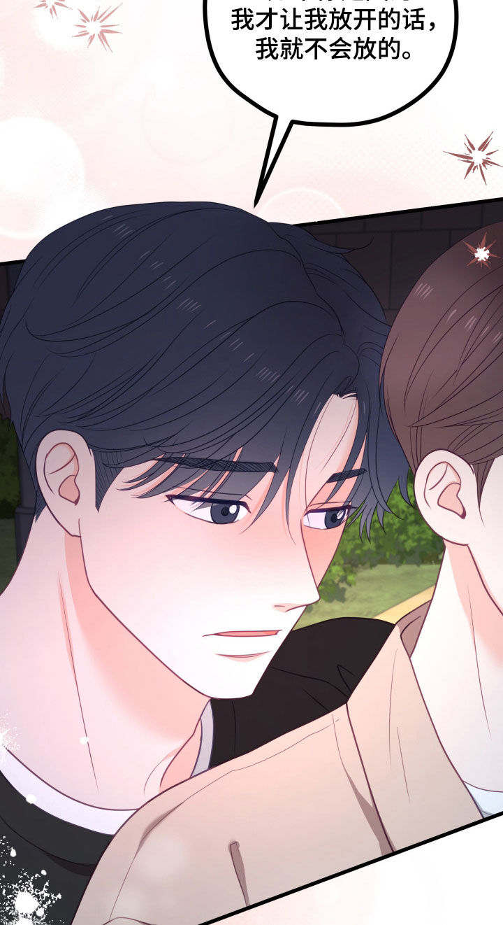 难解难分漫画,第100话1图