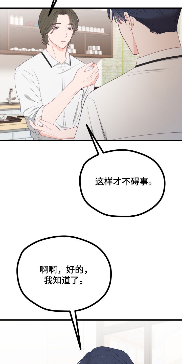 难解难分漫画,第69话1图