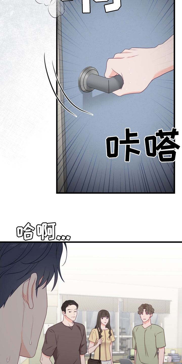 难解难分歌曲完整版漫画,第91话2图