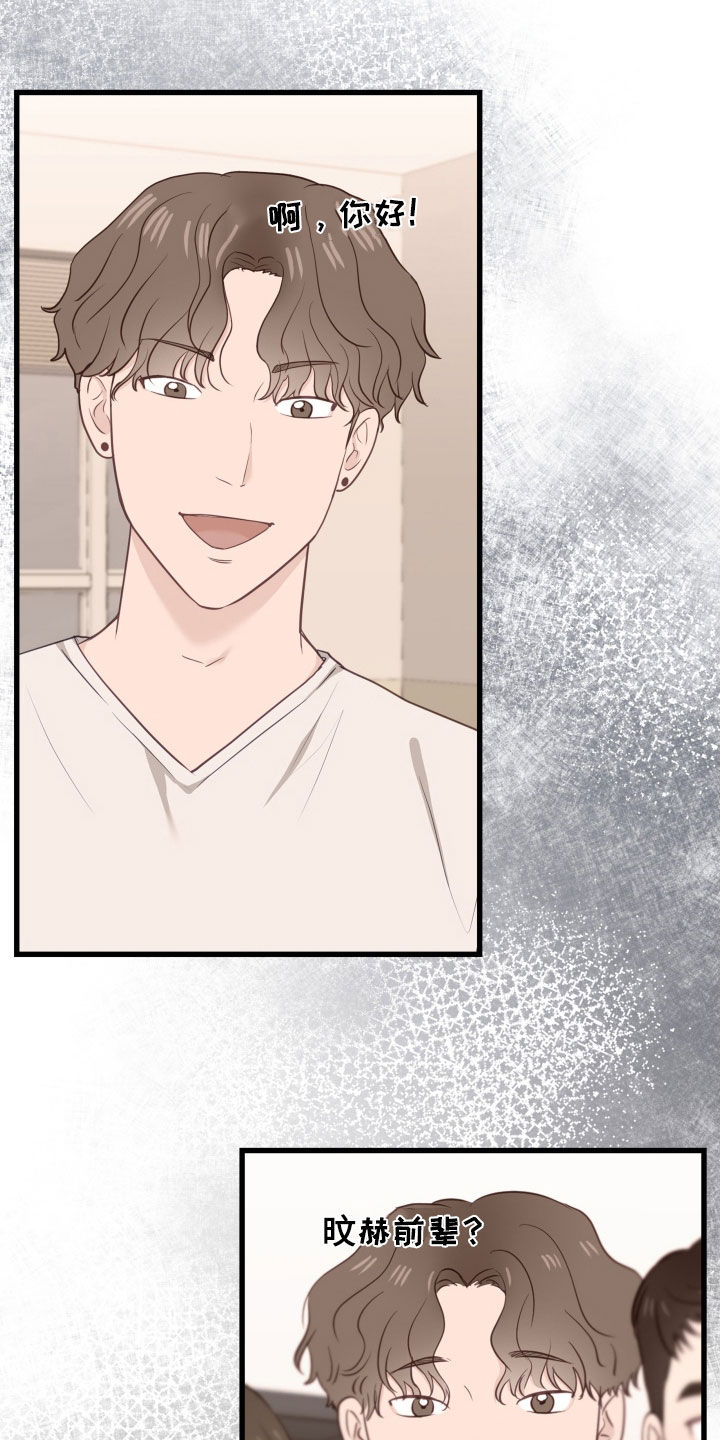 难解难分漫画,第91话2图