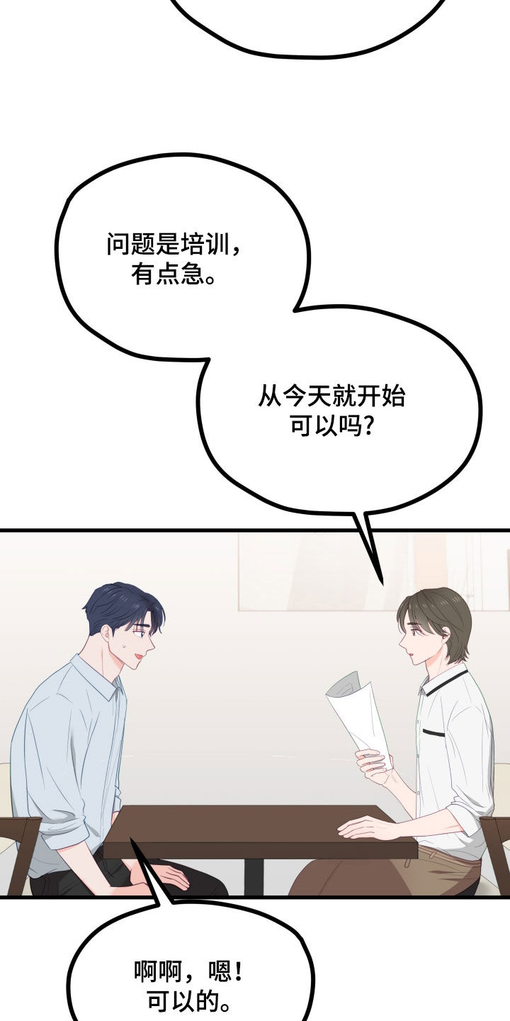 难解难分打一准确生肖漫画,第69话1图