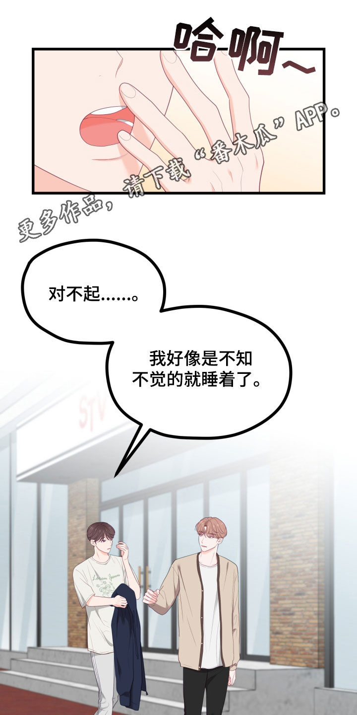 难解难分漫画,第63话1图