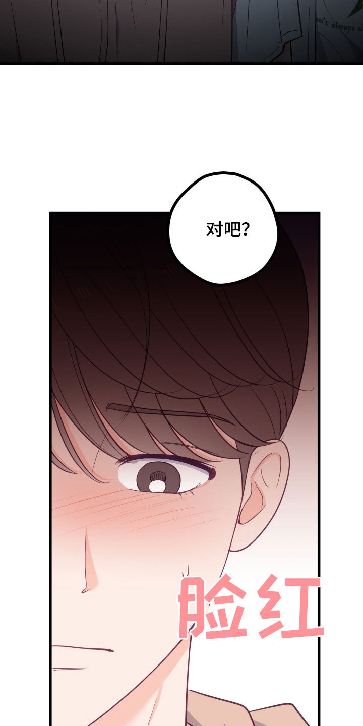 难解难分漫画,第86话1图