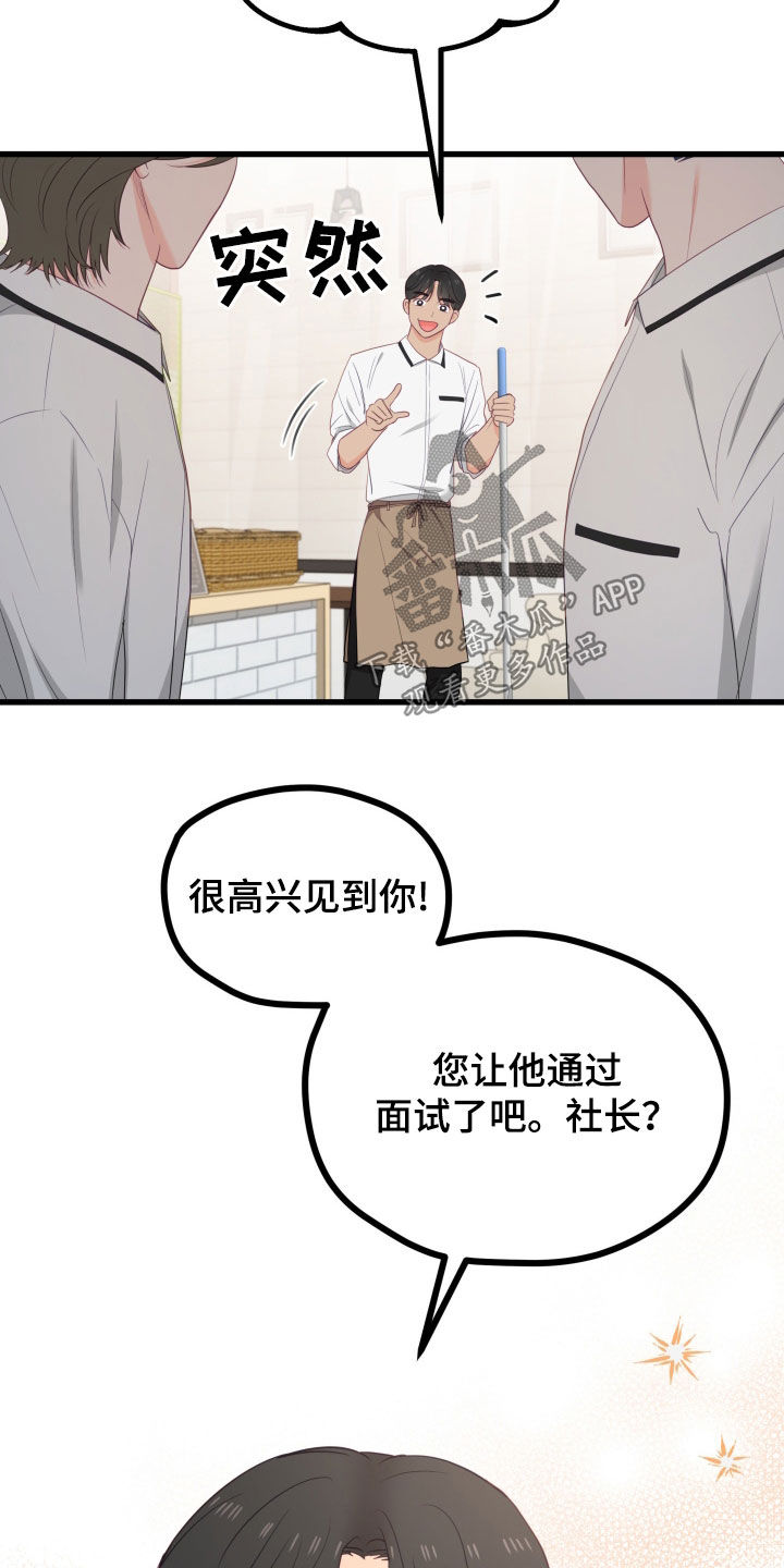 难解难分漫画,第69话1图