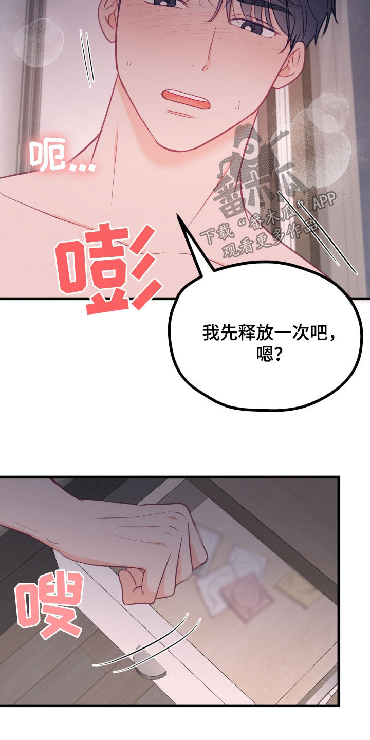 难解难分粤语歌漫画,第74话2图