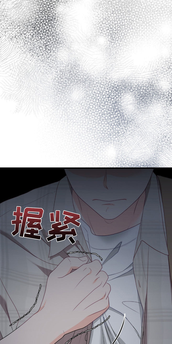 难解难分漫画,第96话2图