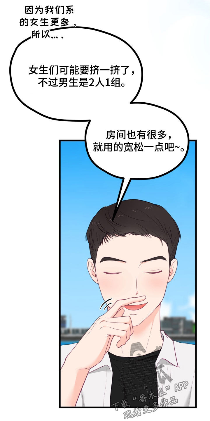 难解难分是成语吗漫画,第83话1图