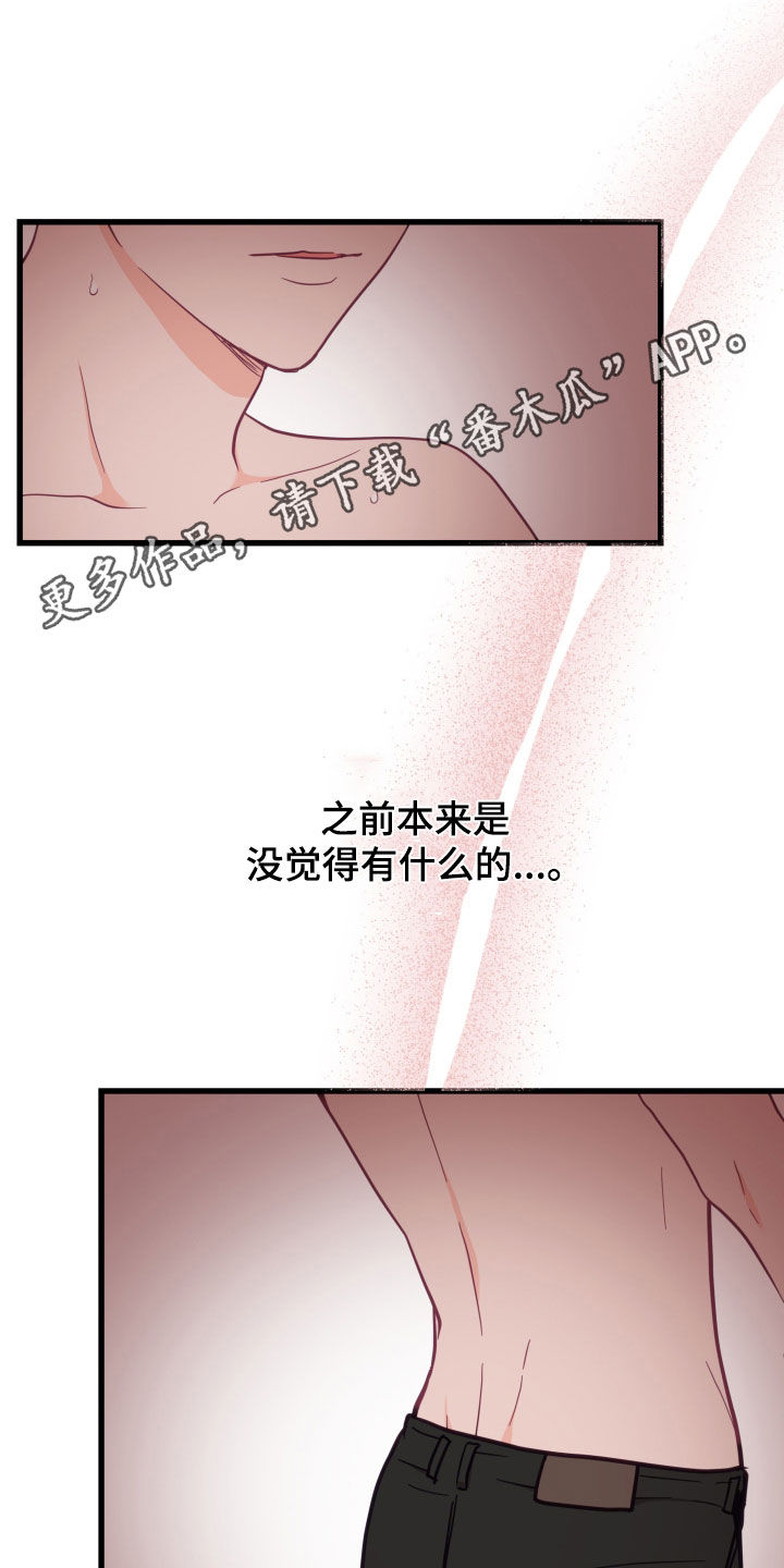 难解难分漫画,第23话1图