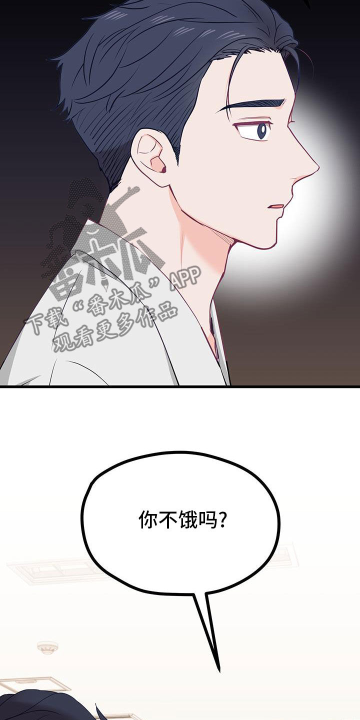 难解难分漫画,第53话2图