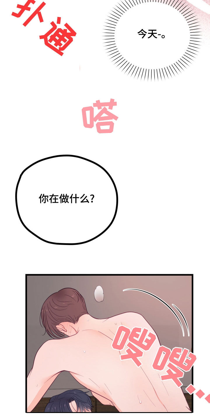 难解难分漫画,第86话1图