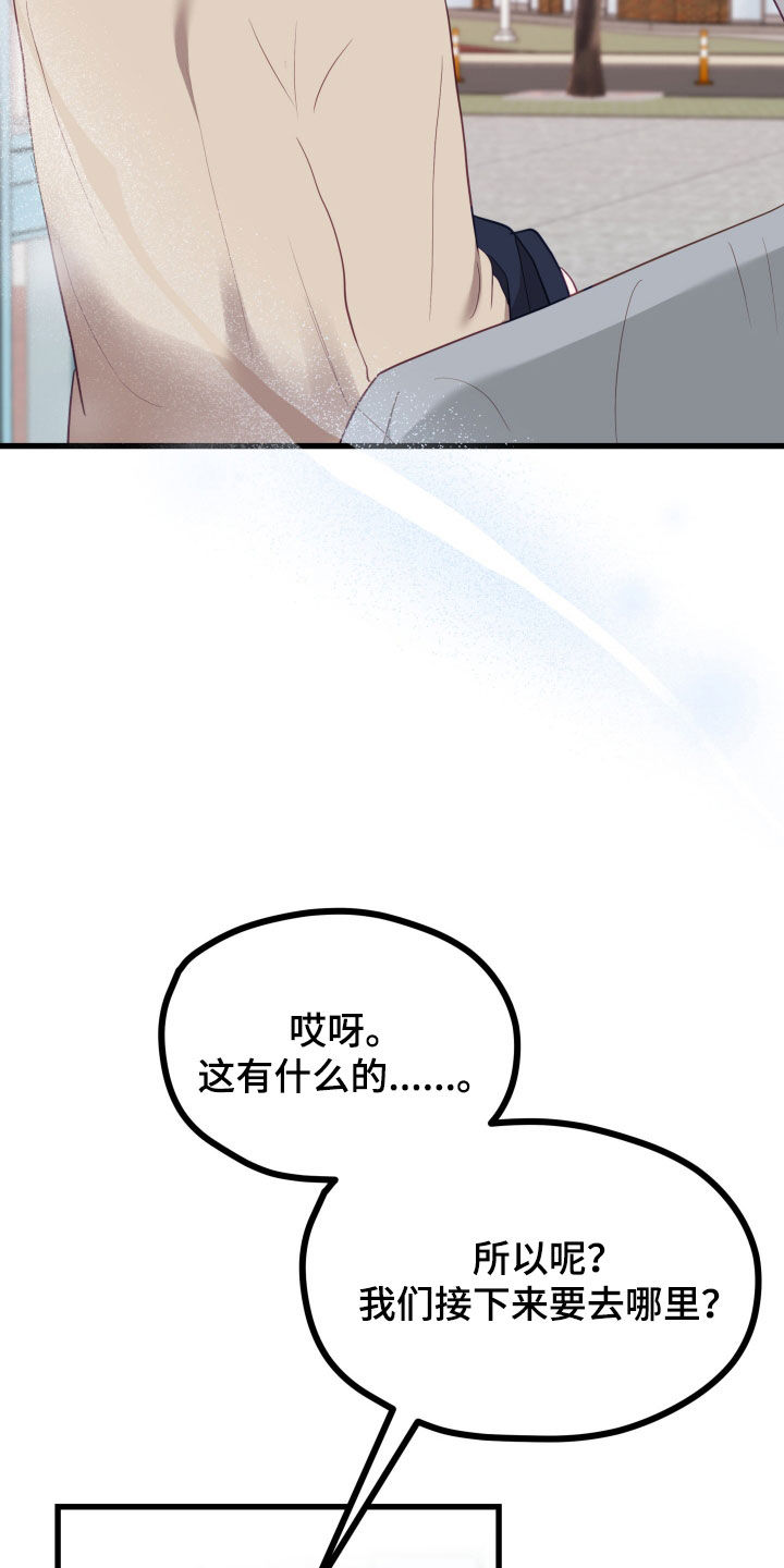 难解难分漫画,第63话2图