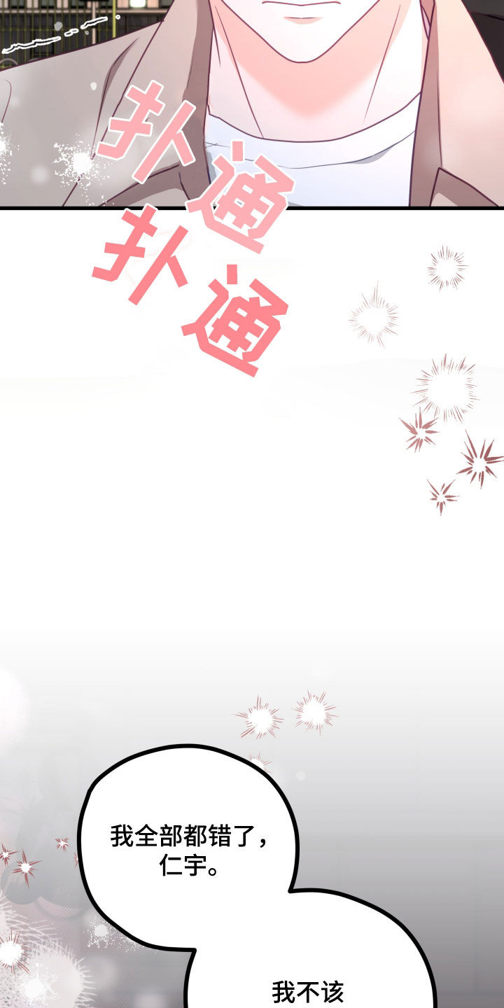 难解难分漫画,第100话1图