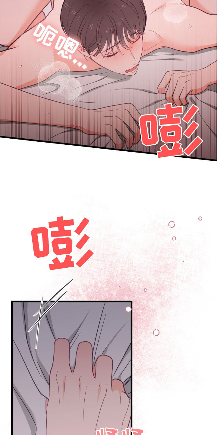 难解难分漫画,第74话2图