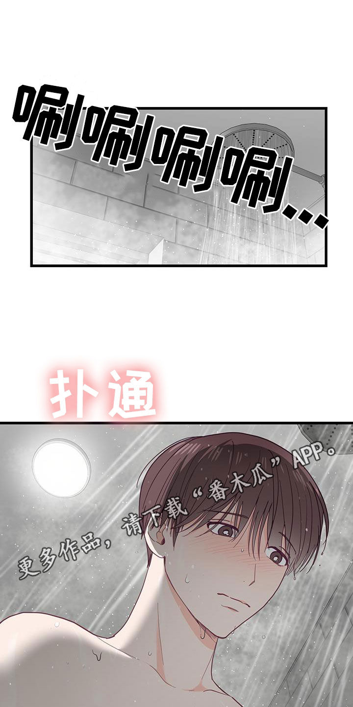 难解难分漫画,第27话1图