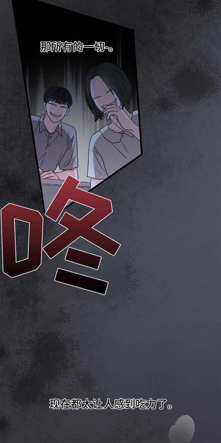 难解难分漫画,第96话1图