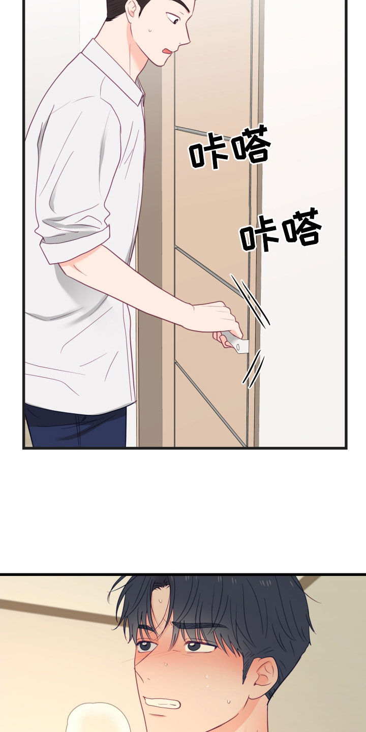 难解难分漫画,第84话2图
